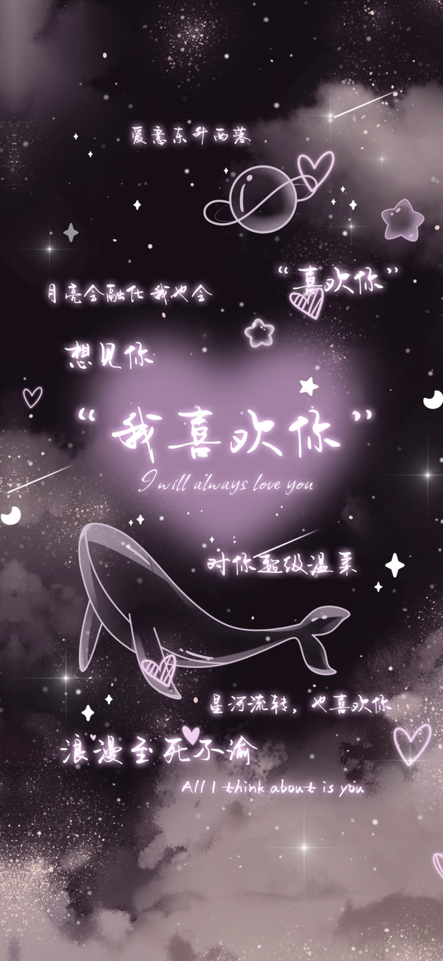 浪漫星河