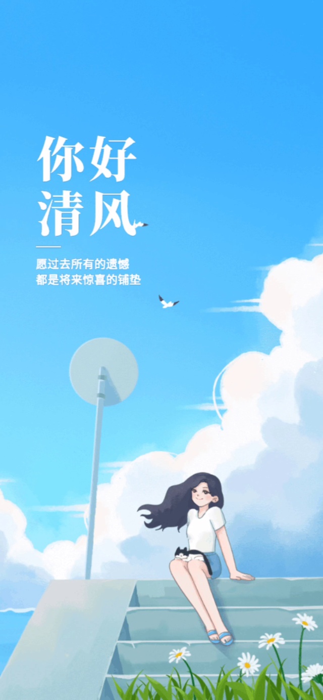 治愈清风徐来