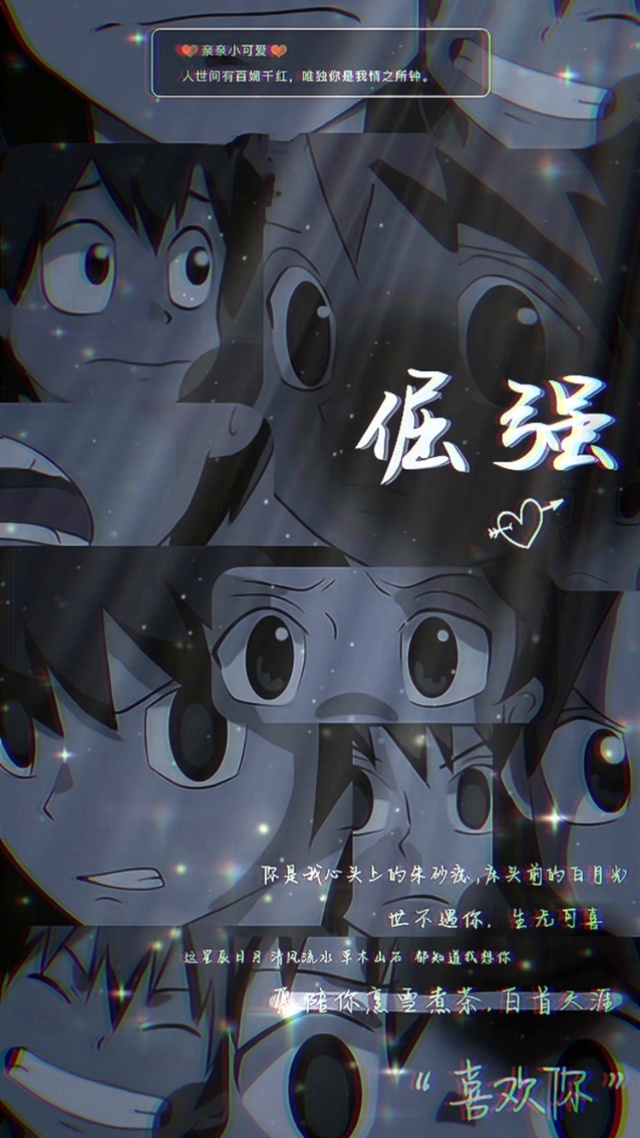 你是我心头上的朱砂痣，床头前的白月光