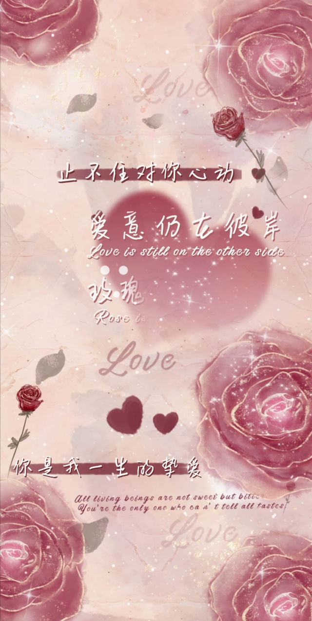 小清新治愈玫瑰依旧浪漫手写文字