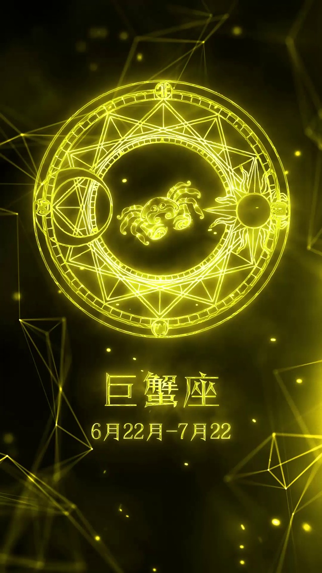 巨蟹座