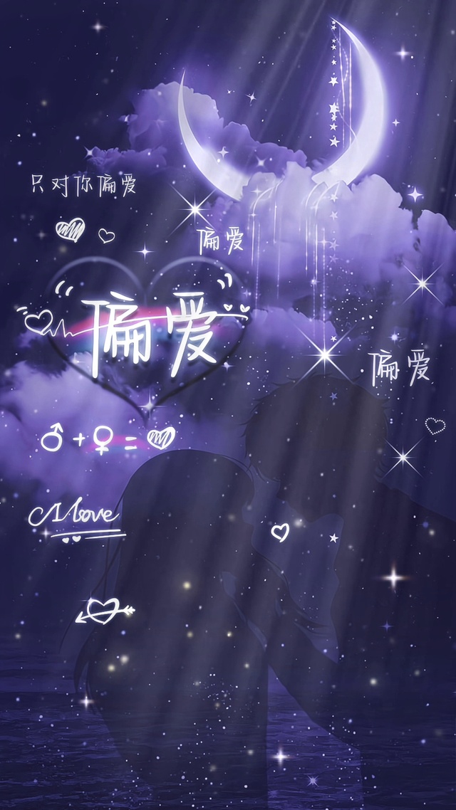 All is love，偏爱