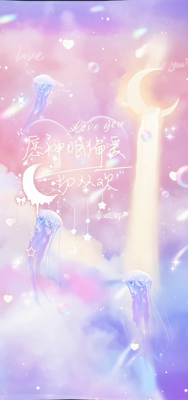 星河入梦喜欢你小清新