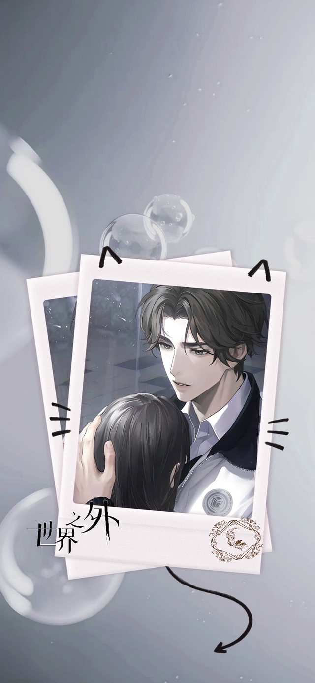 世界之外 易遇2