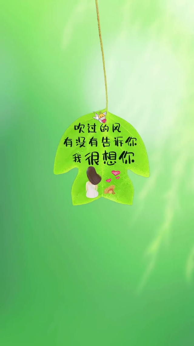 我很想你