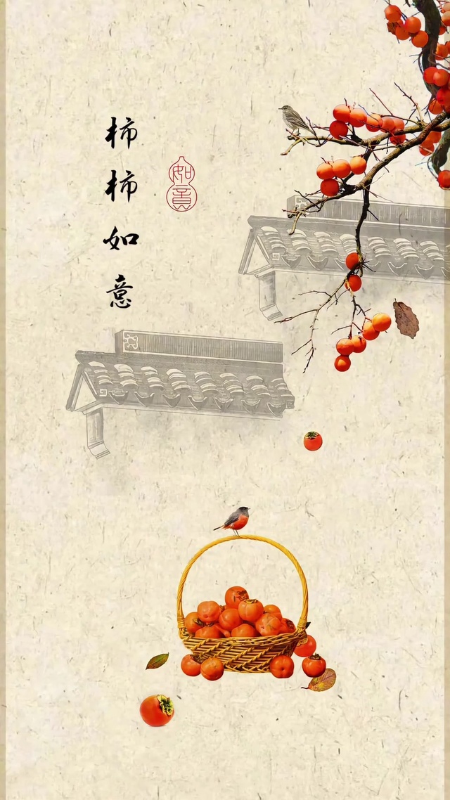 万事如意