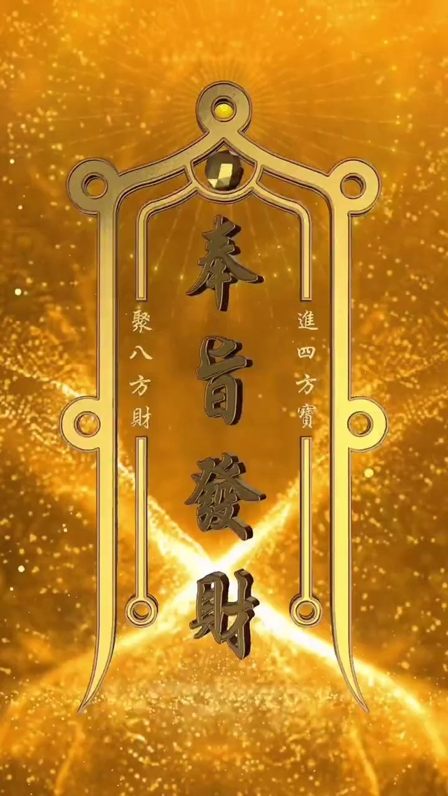 深入发掘发财之路