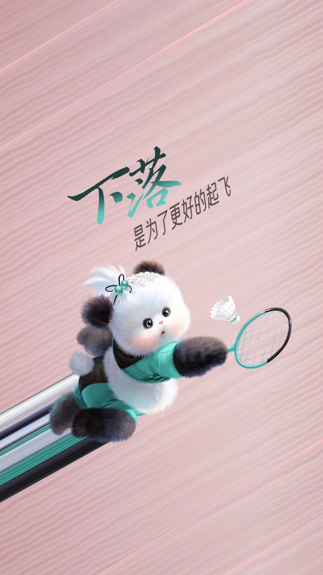 熊非熊运动图鉴羽毛球