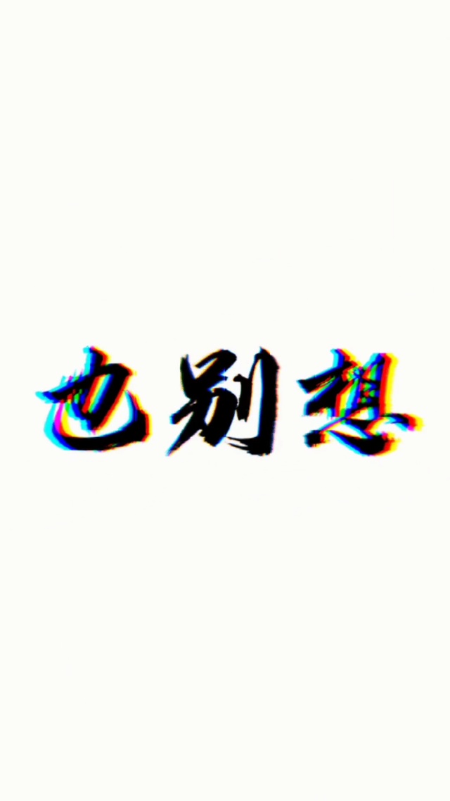 赵露思