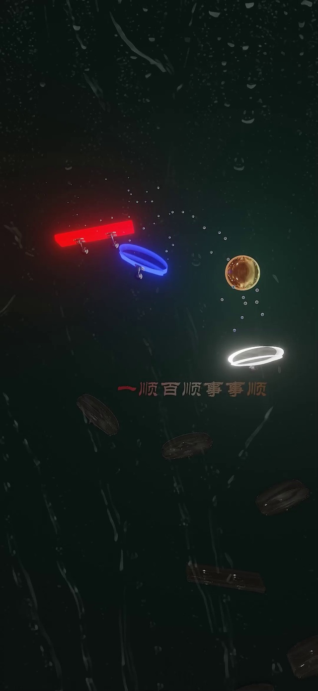 音乐小球《启程》