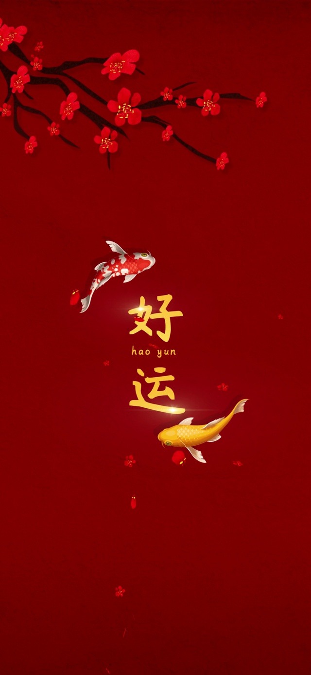 时来运转 好运连连