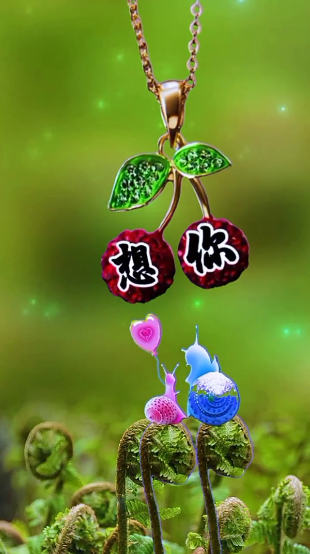 想你