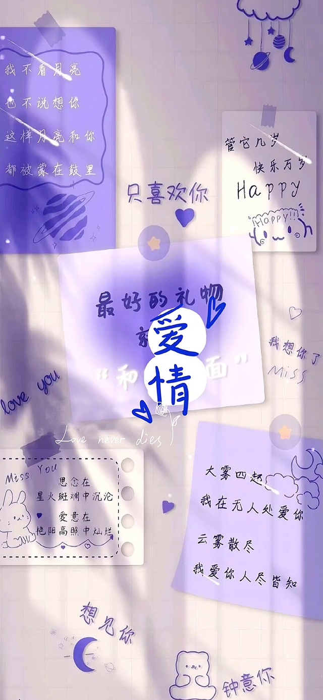 最好的礼物是爱情