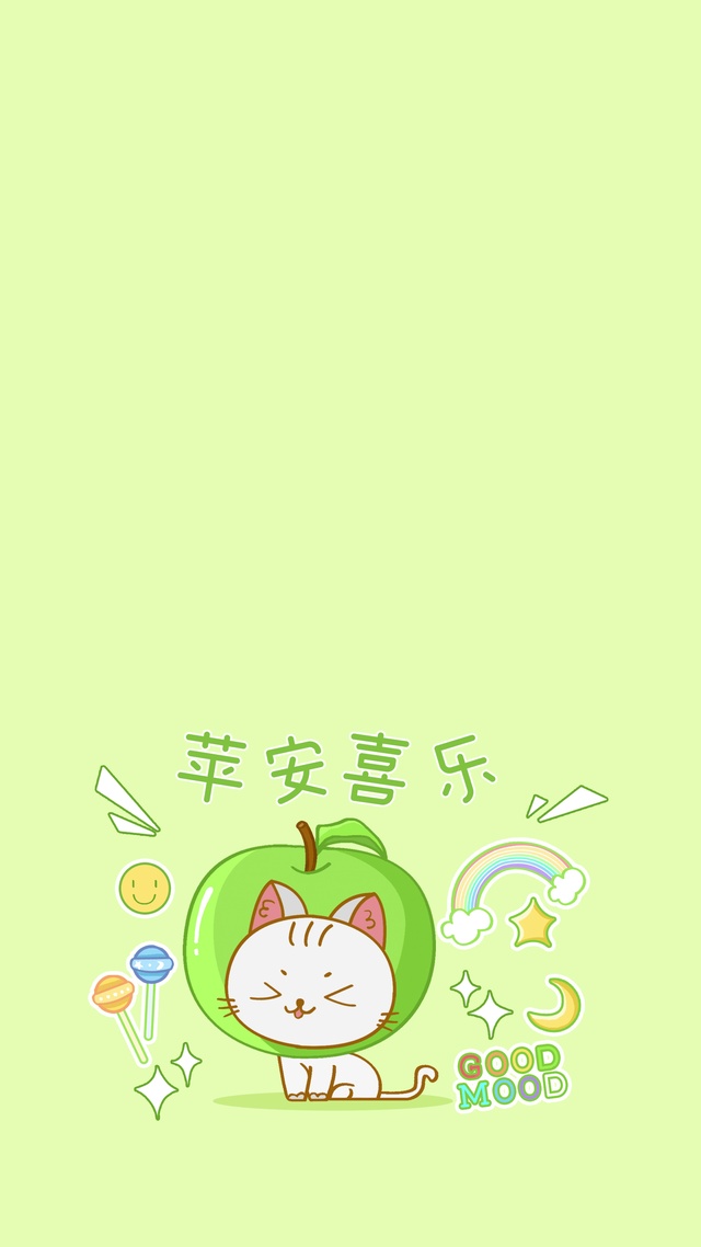 好运水果喵-苹安喜乐-纯享版