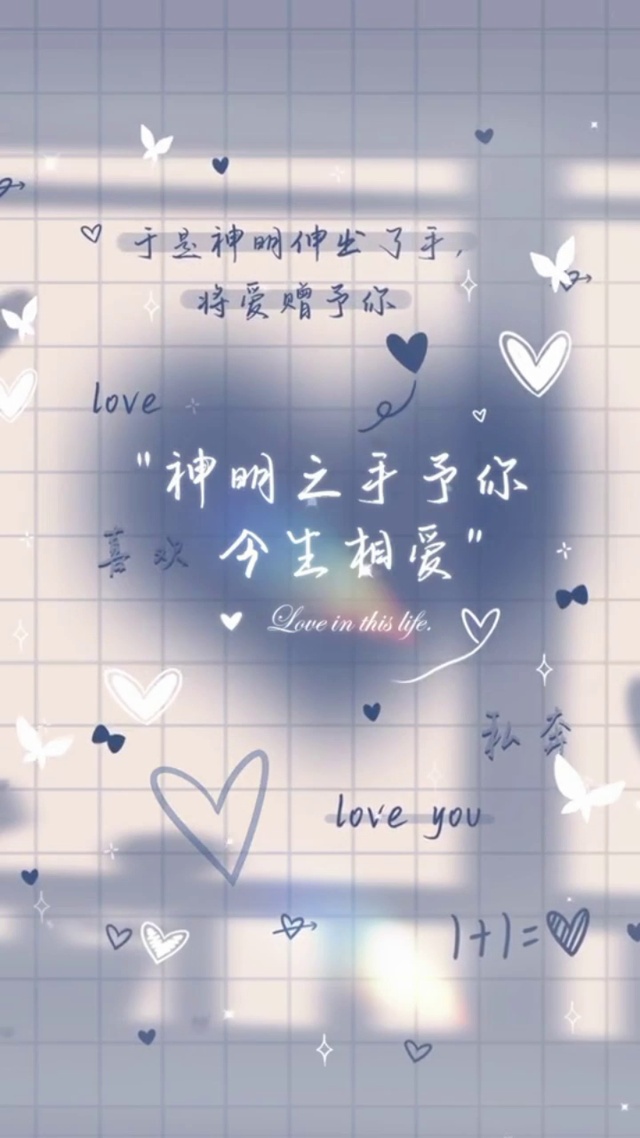 唯美文字梦幻蓝色主题壁纸今生相爱