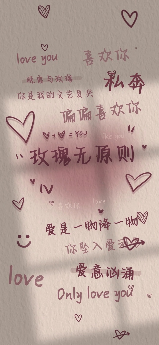 玫瑰无原则 心动至上