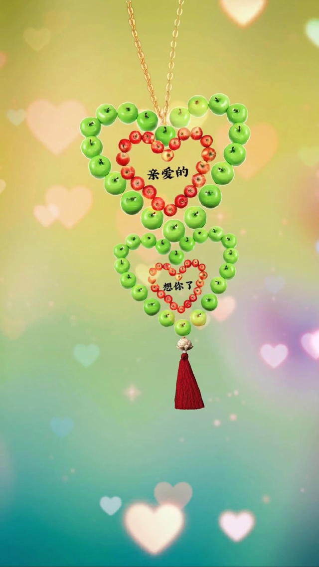 亲爱的，我想你啦