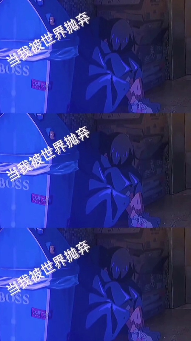 加油，好好努力