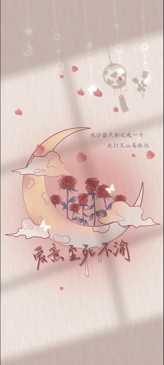 玫瑰爱意至死不渝光影贴纸