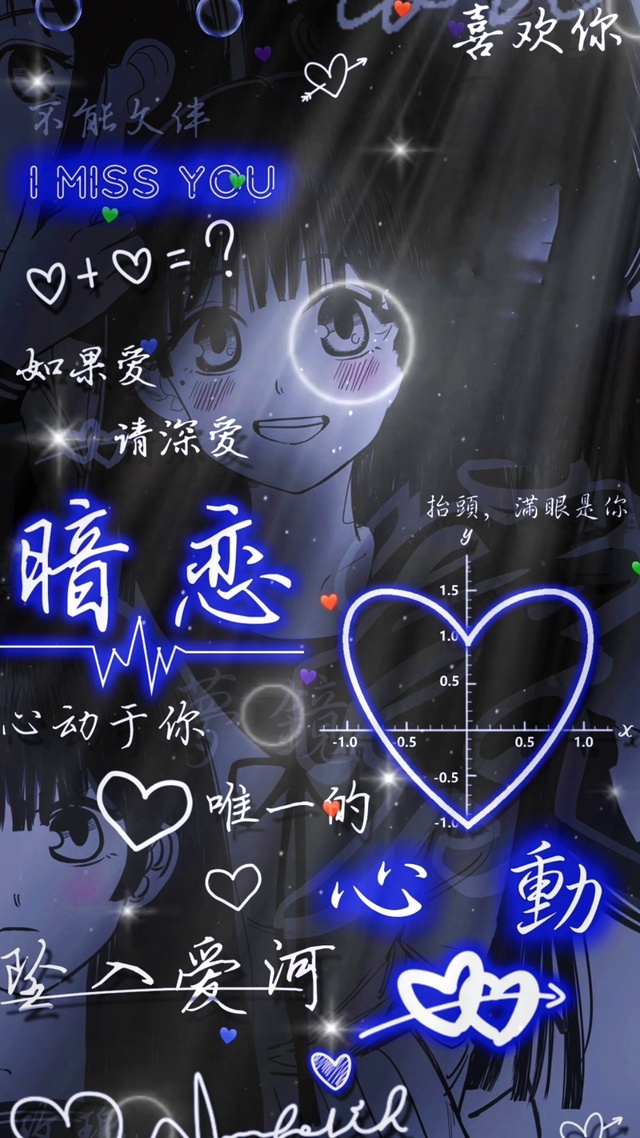 如果爱，请深爱