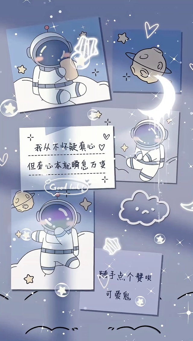 暗恋过一个很好的人，没有特别的故事。小清新光影太空人