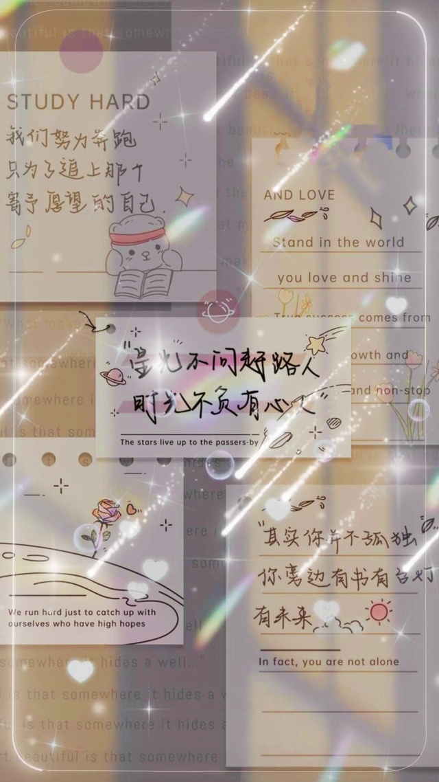 星光不问赶路人