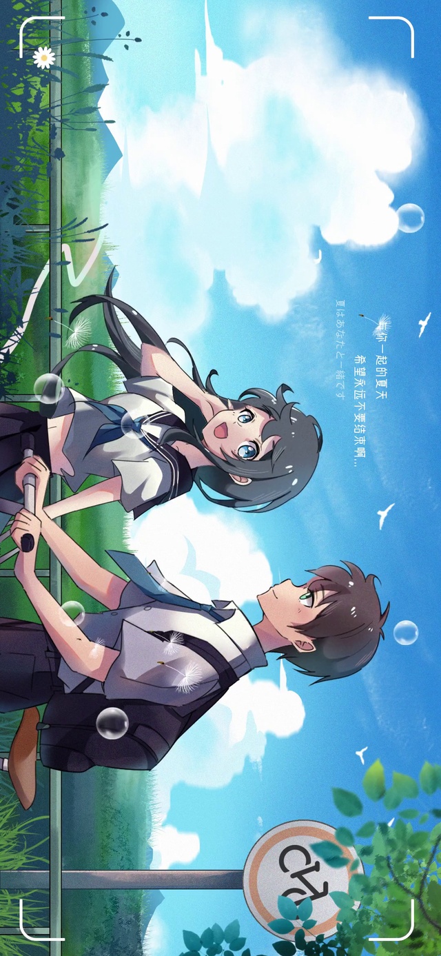 和你一起放学