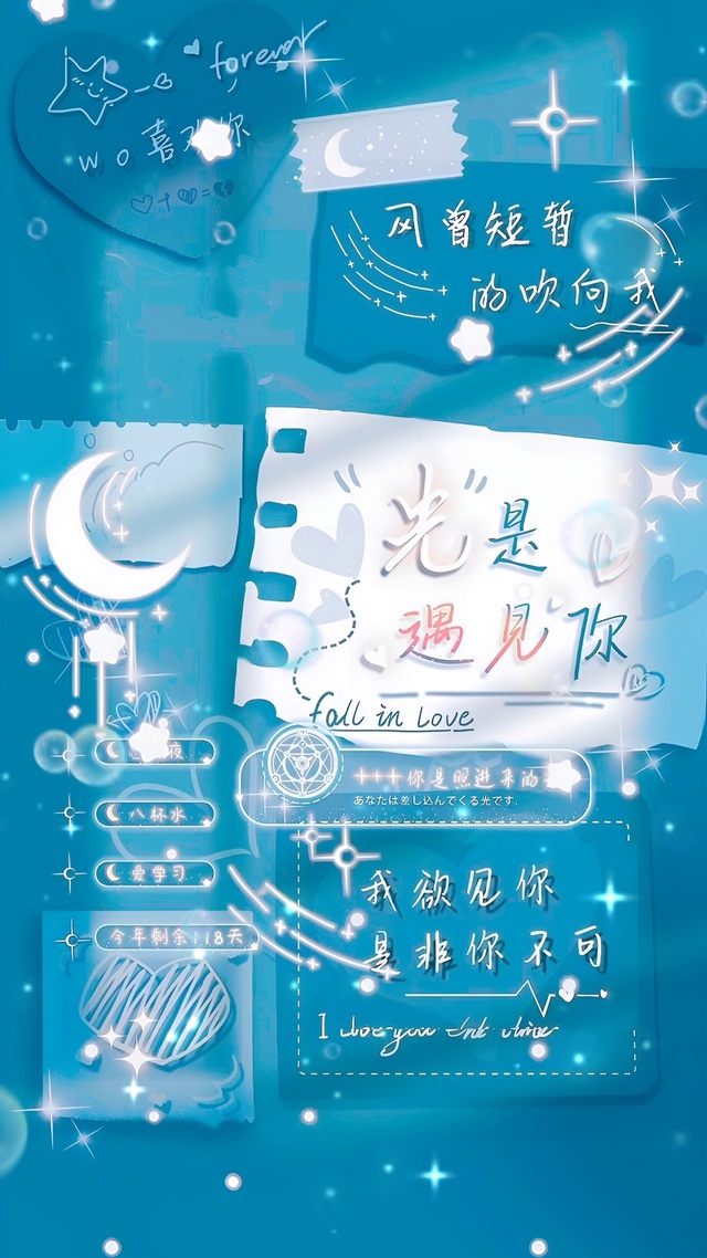 光是遇见你，就觉得很好了