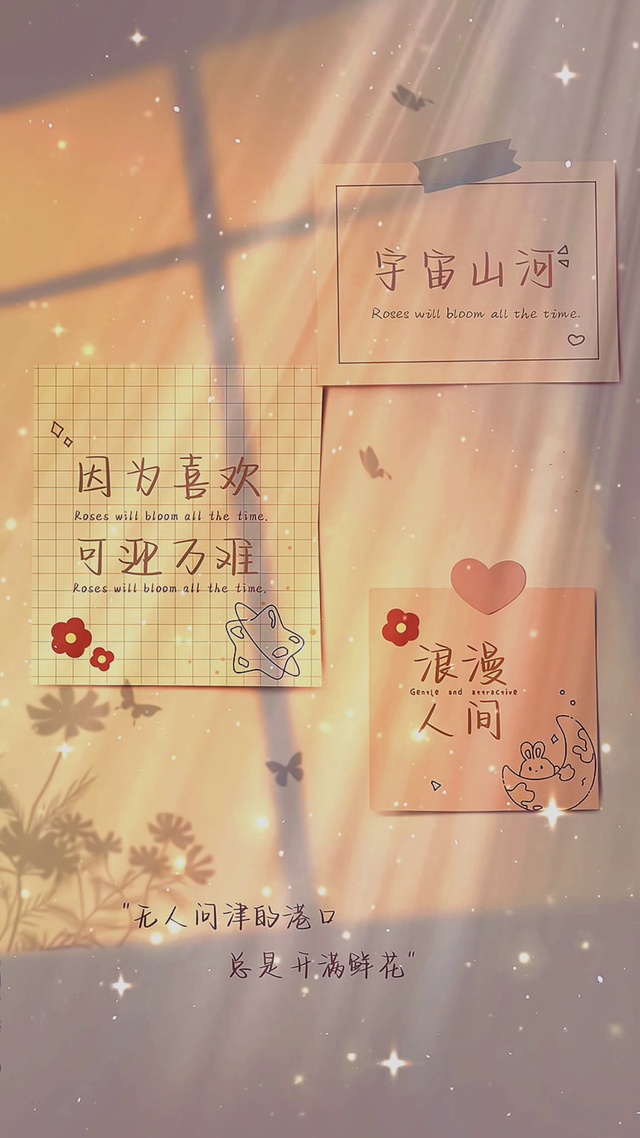 因为喜欢，可以迎万难