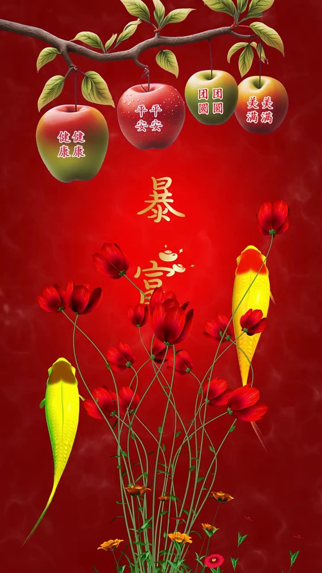 锦鲤保佑～暴富