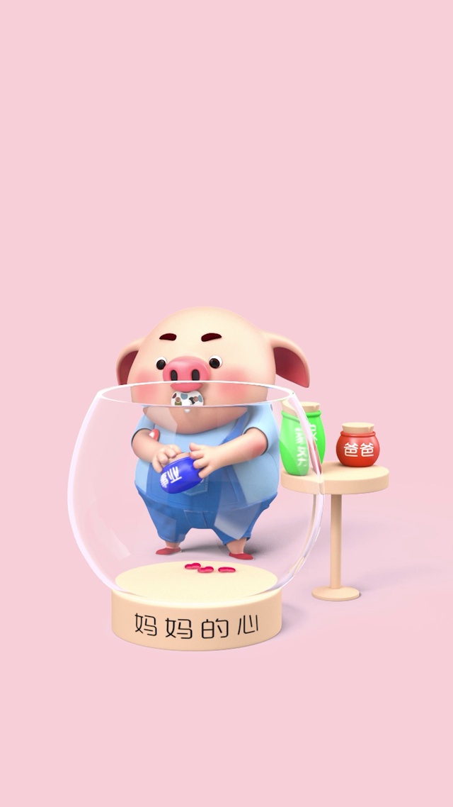 猪小屁-心情好一点