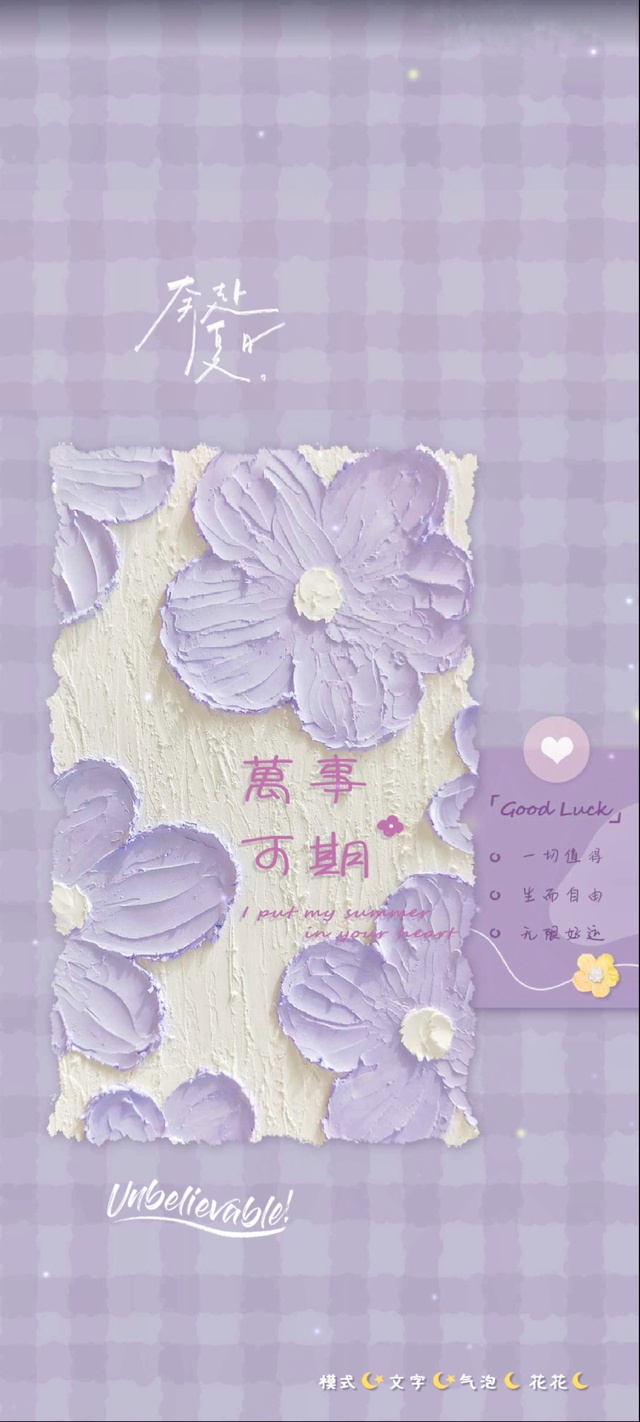 万事可期-紫花油画