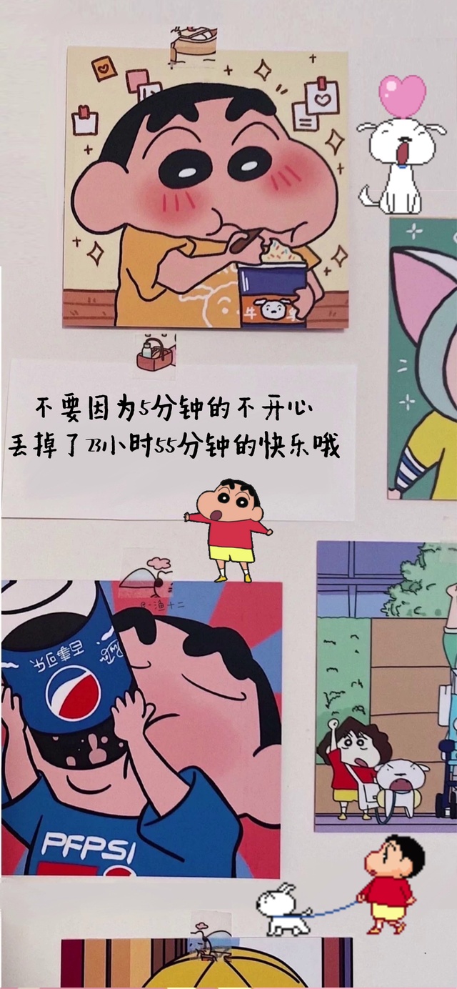 蜡笔小新治愈语录
