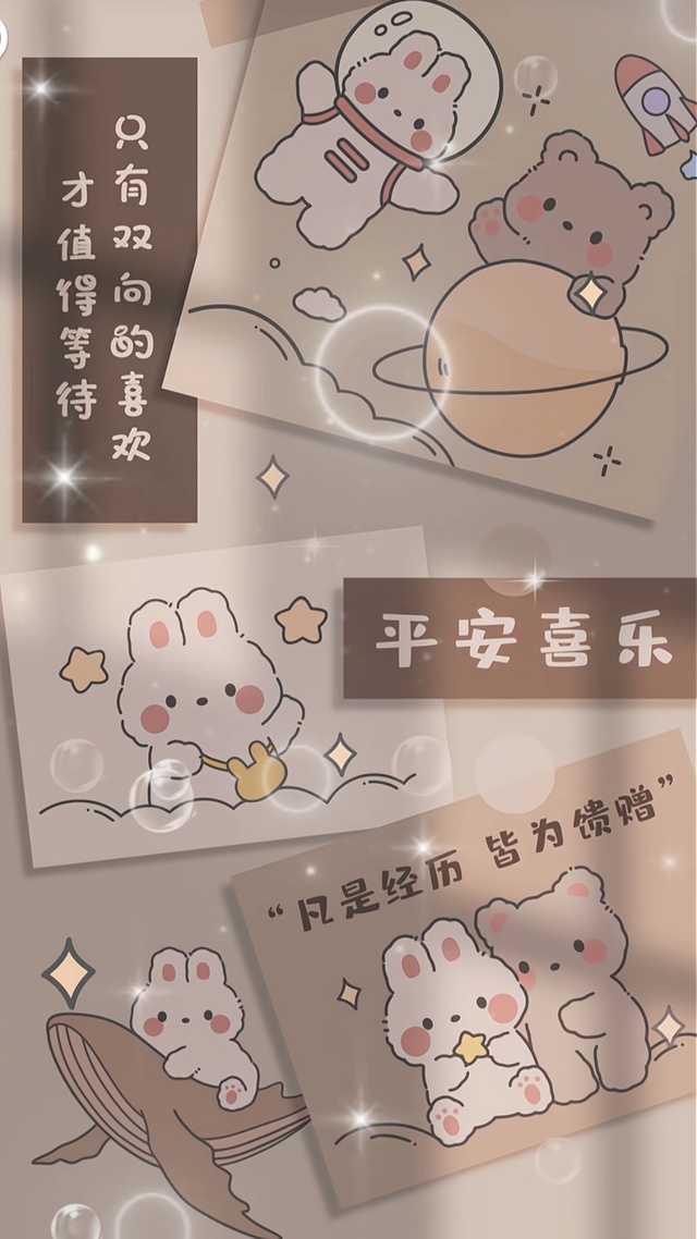 平安喜乐