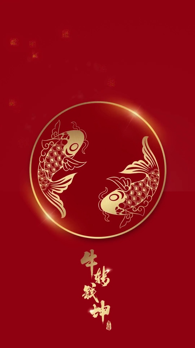 锦鲤转运