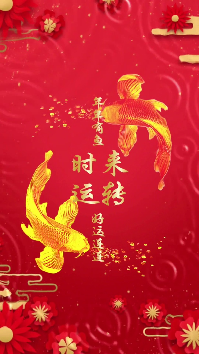 时来运转