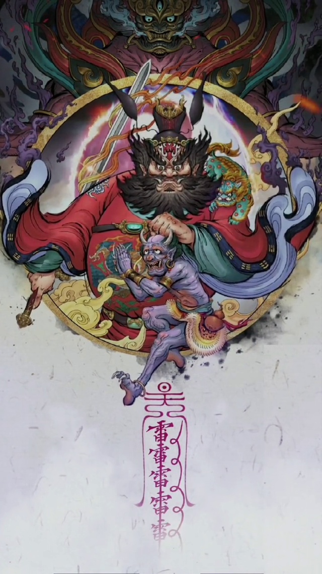 钟馗