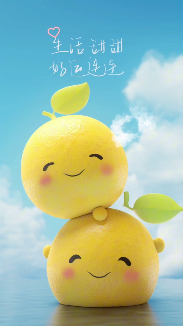 生活甜甜好运连连