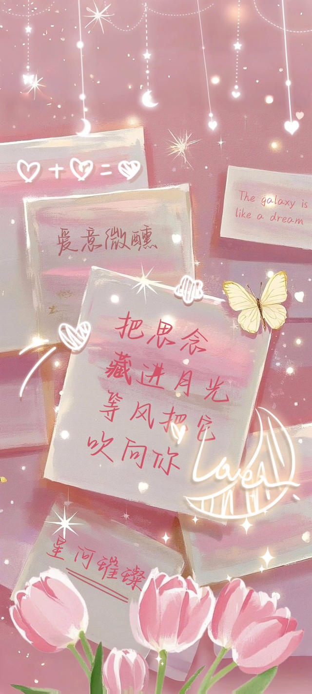 把思念藏进月光，等风把它吹向你