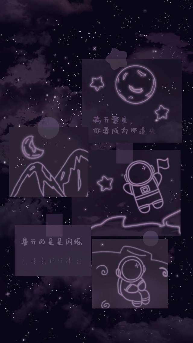 梦幻夜空中最亮的星便利贴
