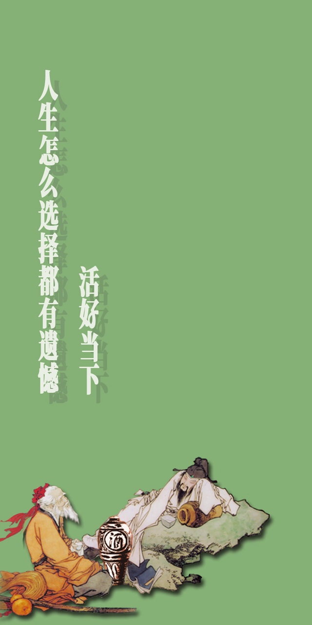 活在当下 治愈文案 文字