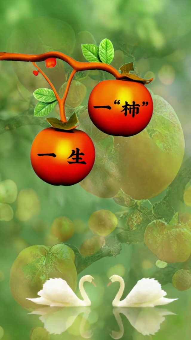 一生一世