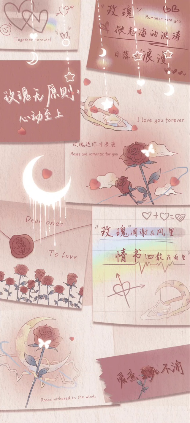 玫瑰送你才浪漫情书光影贴纸文字