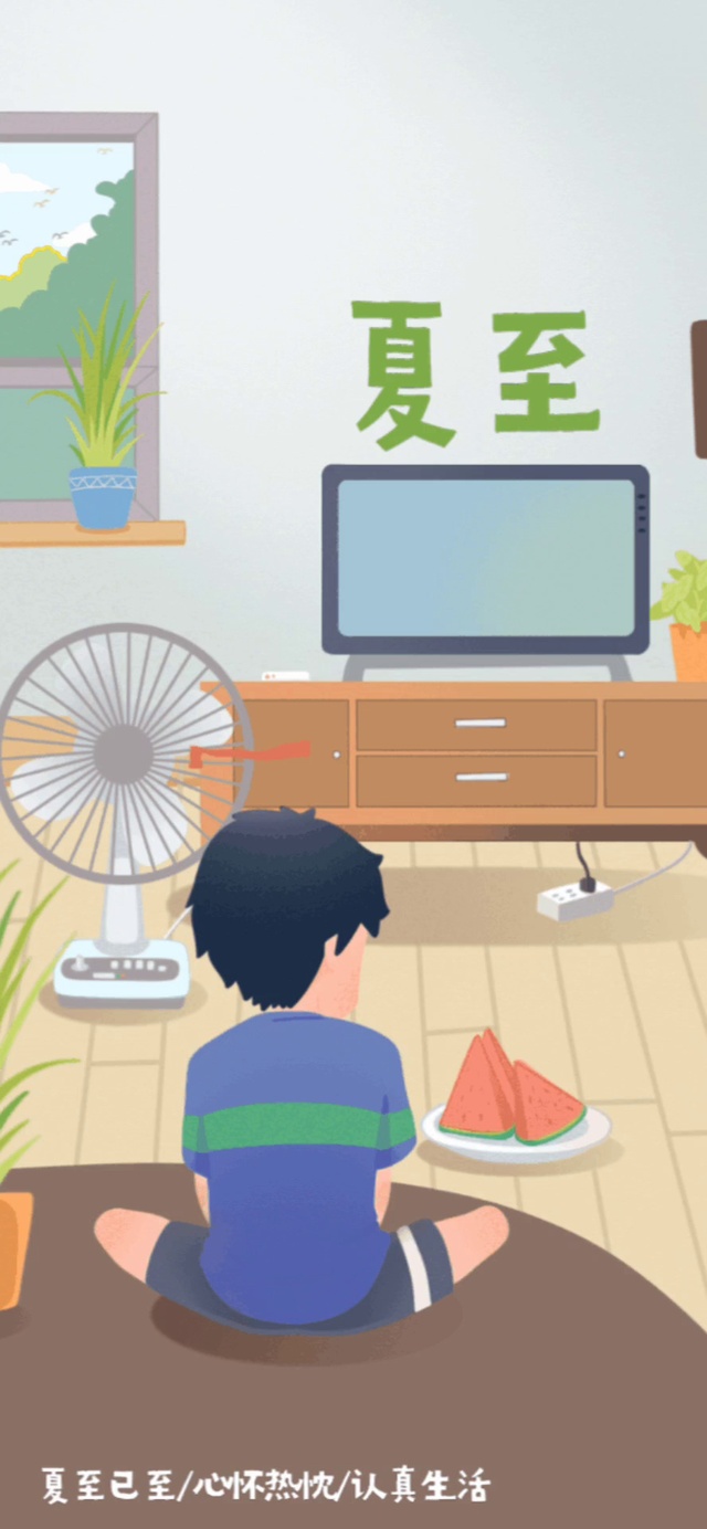 卡通动漫-夏至
