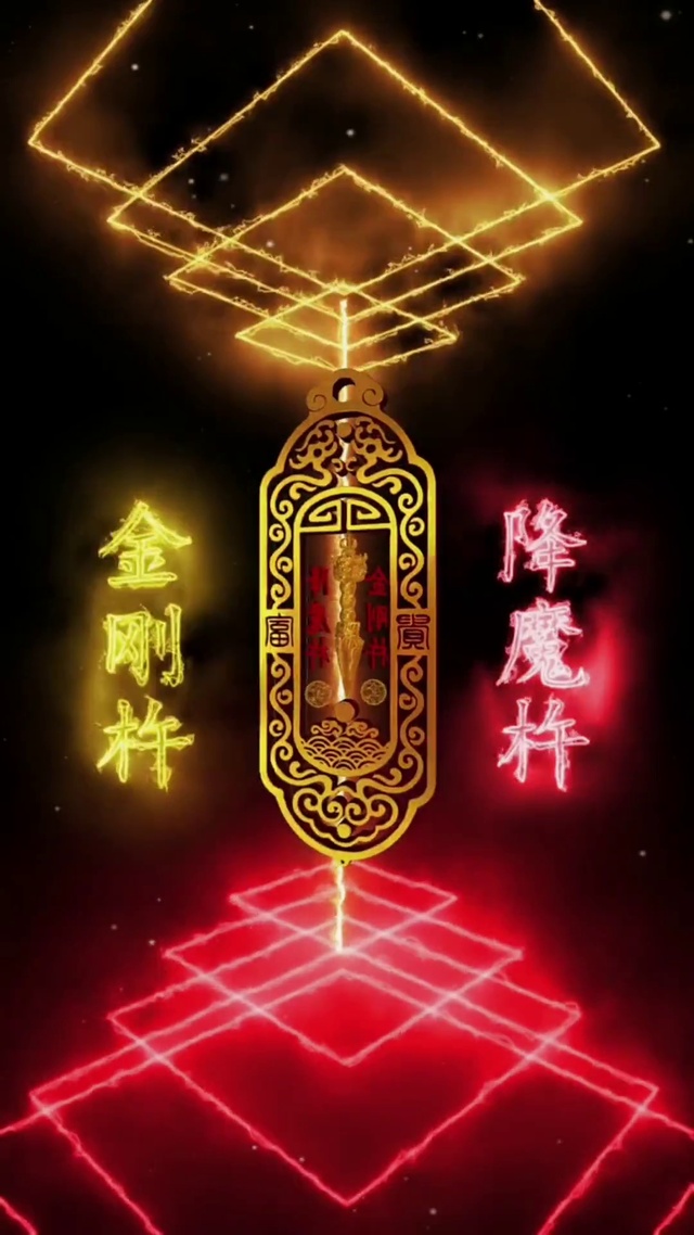 辟邪