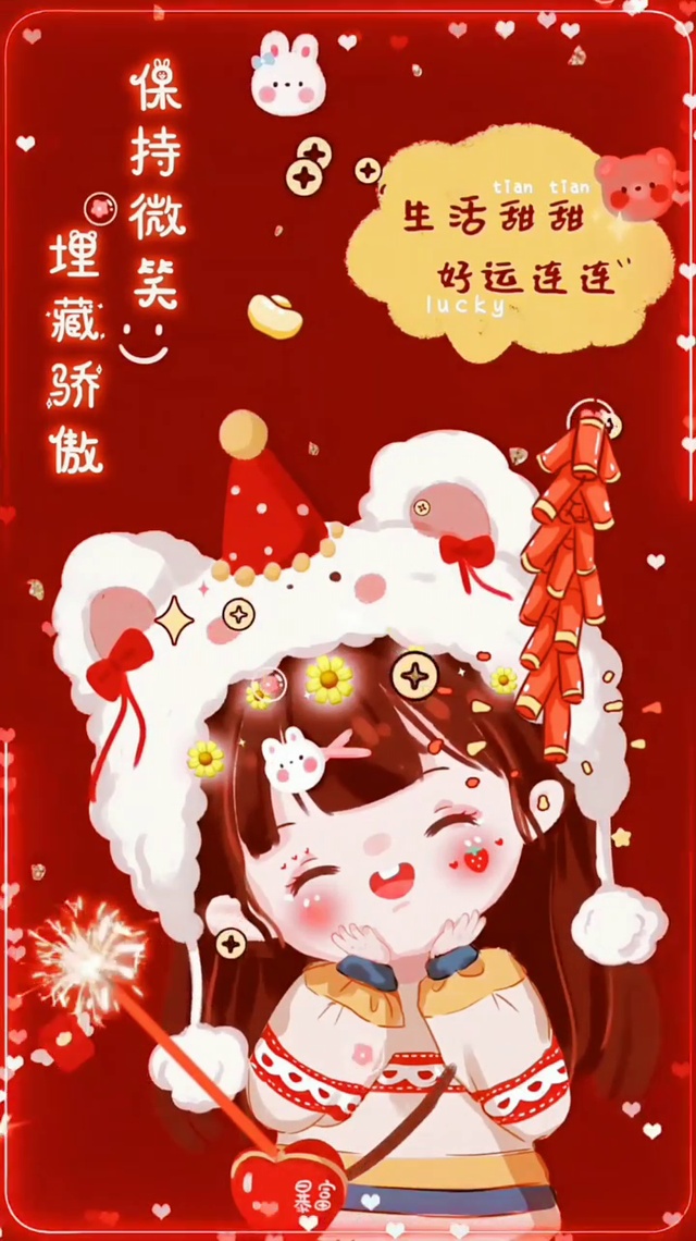 过年福气，送财锦鲤