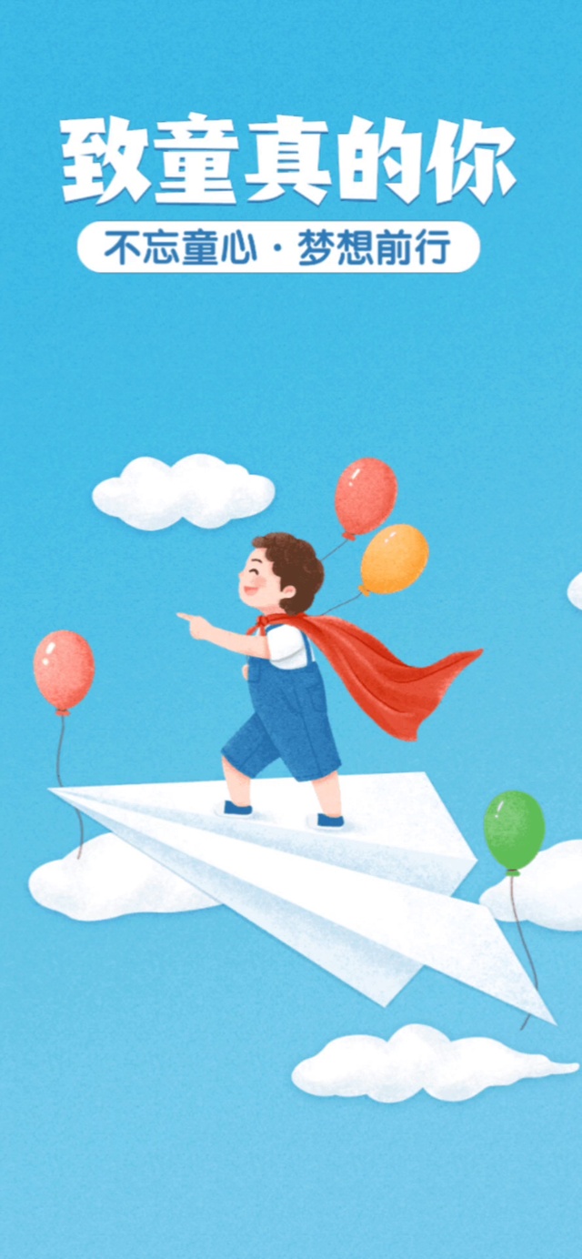 简约童年纸飞机