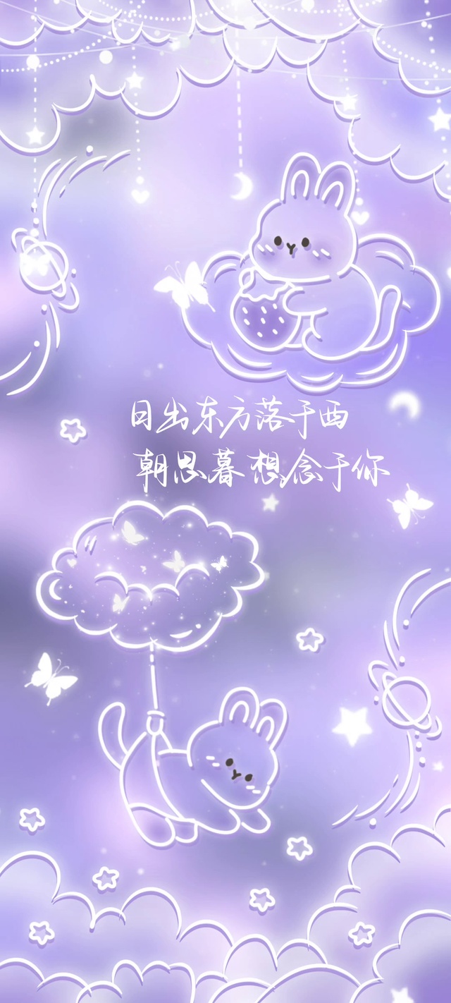 梦幻光影紫色草莓兔兔