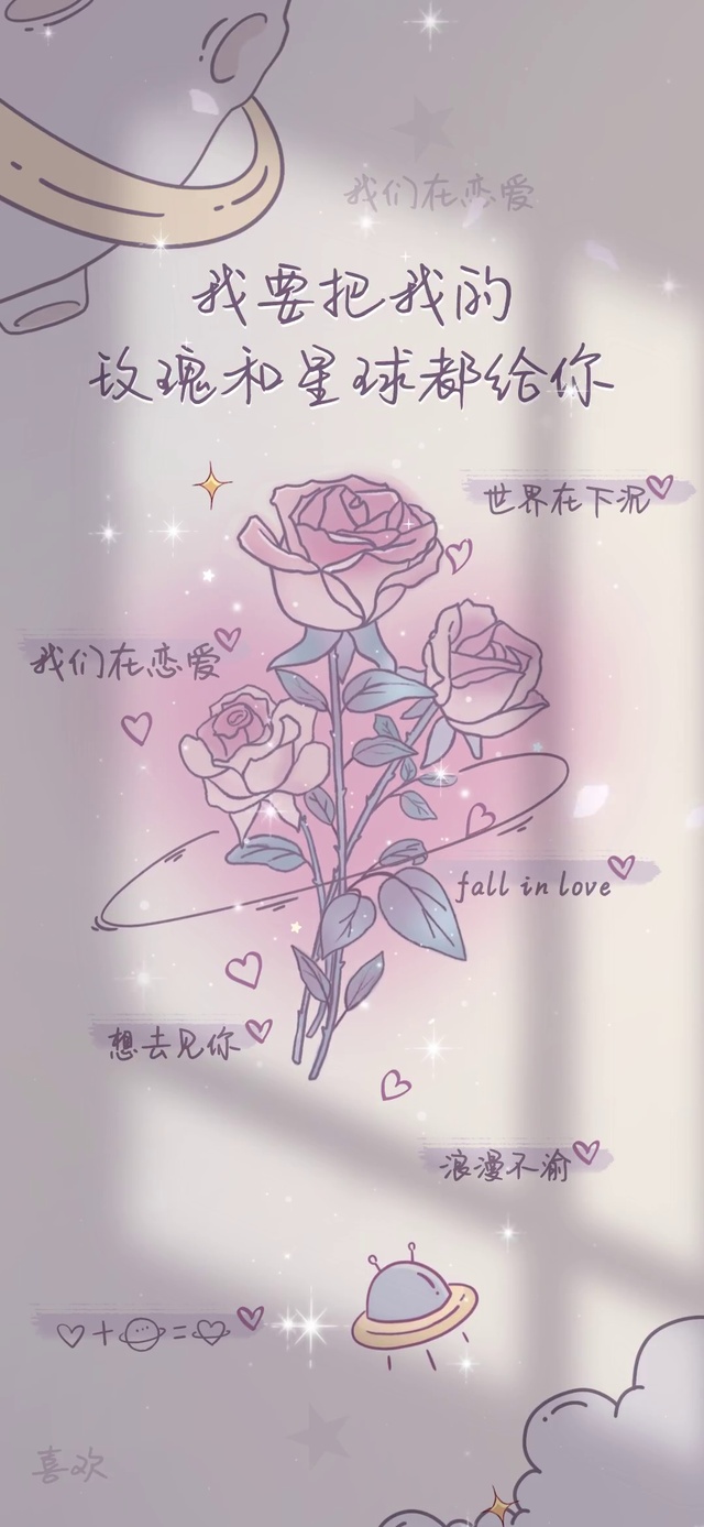 粉玫瑰浪漫手写字