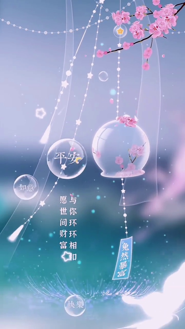 风铃知道我爱你